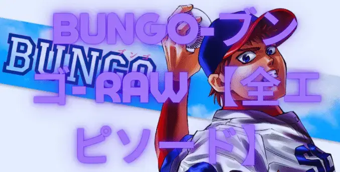 BUNGO-ブンゴ- Raw